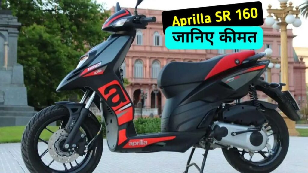 Aprilia SR 160