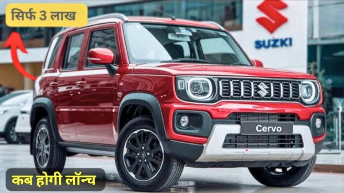 Maruti Cervo
