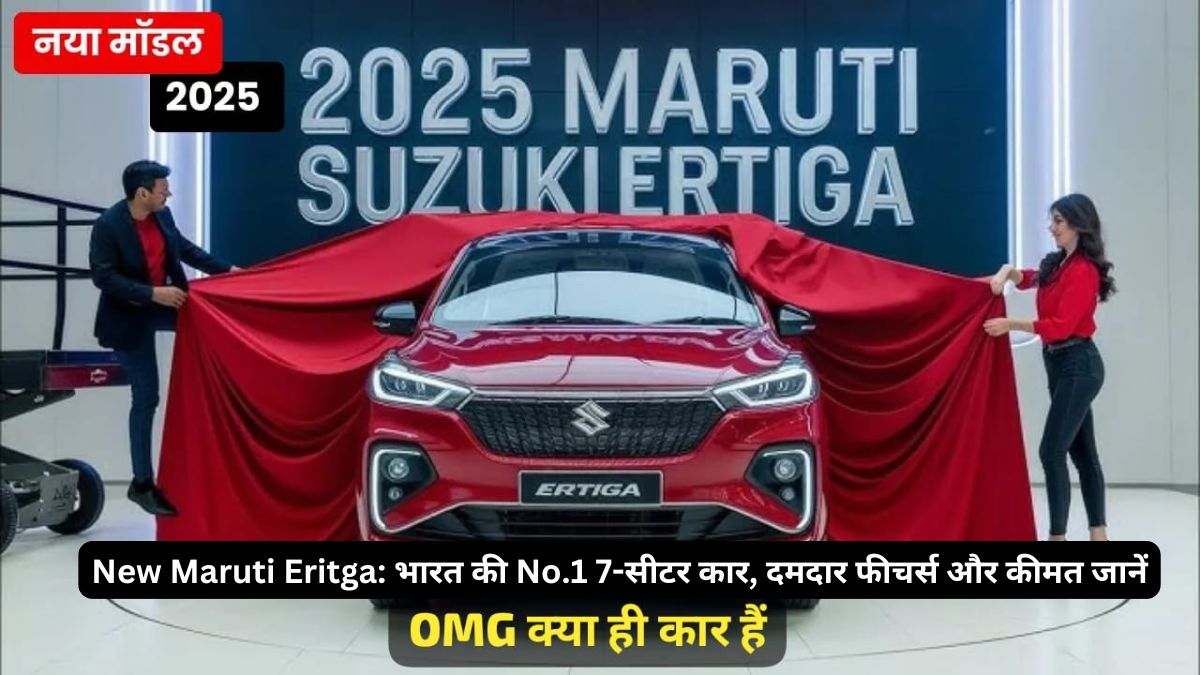 Maruti Eritga