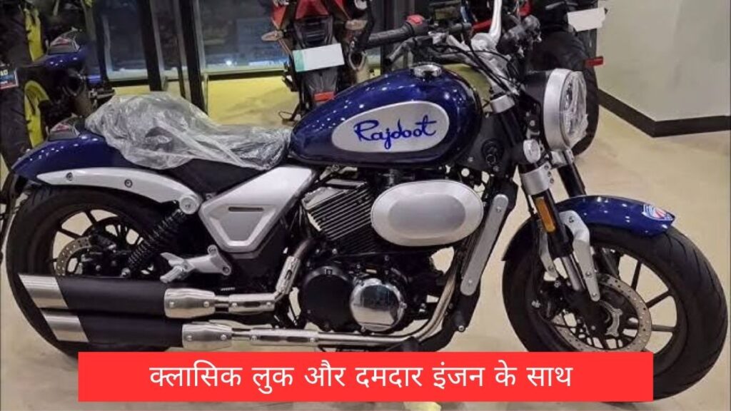 New Rajdoot 350