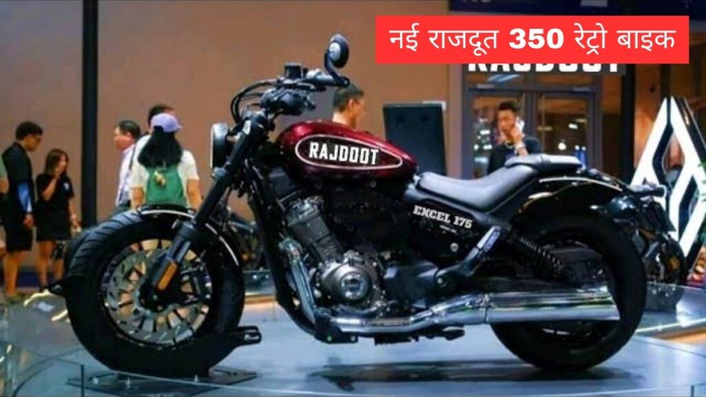 New Rajdoot 350