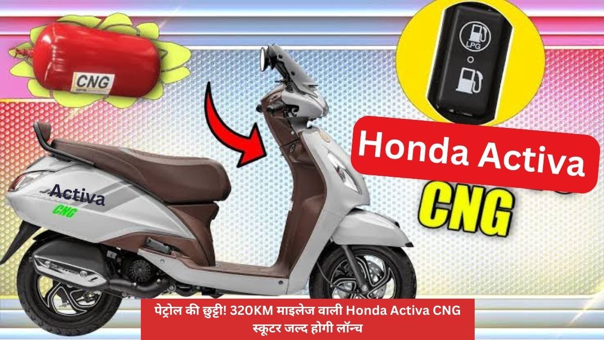 Honda Activa CNG