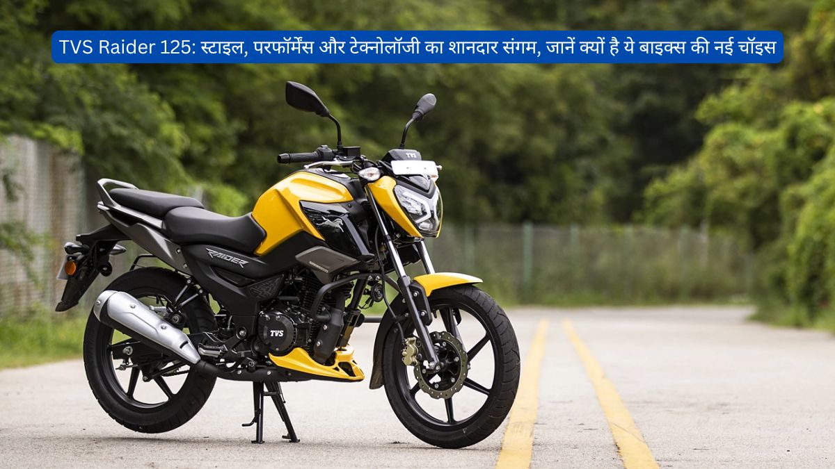 TVS Raider 125