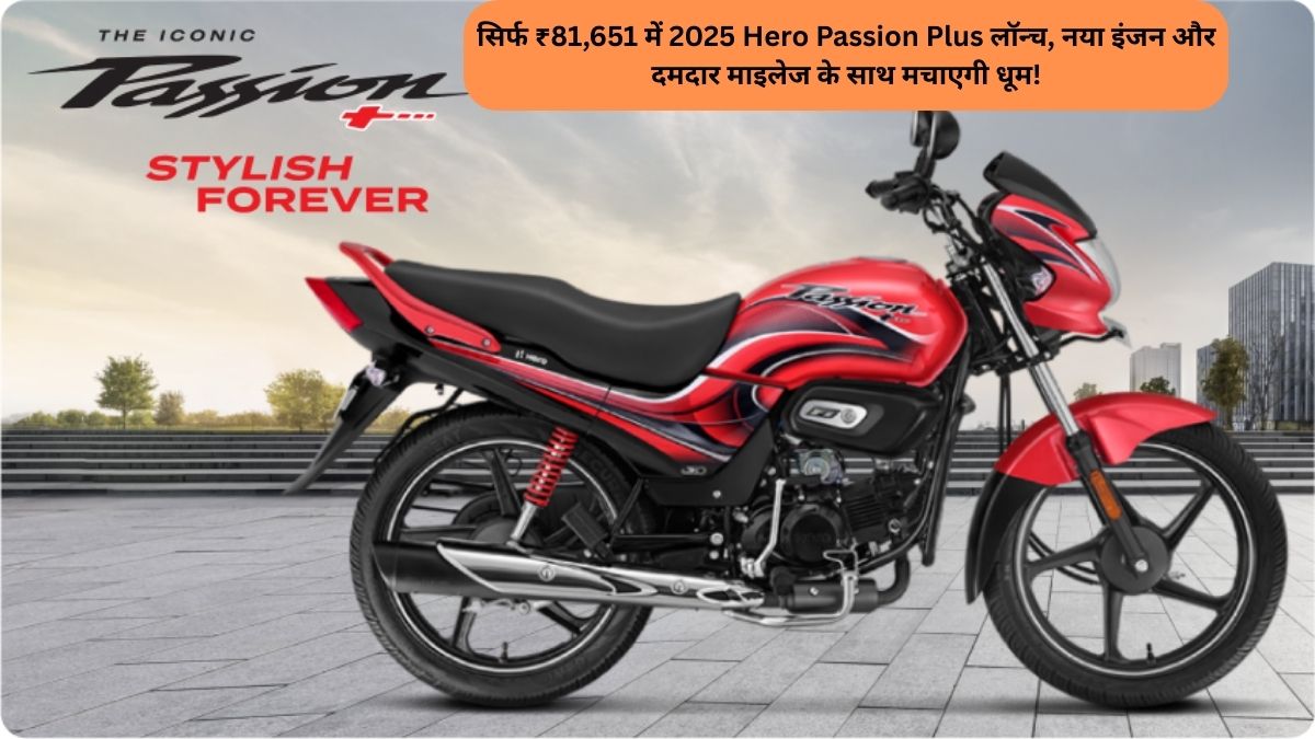 2025 Hero Passion Plus