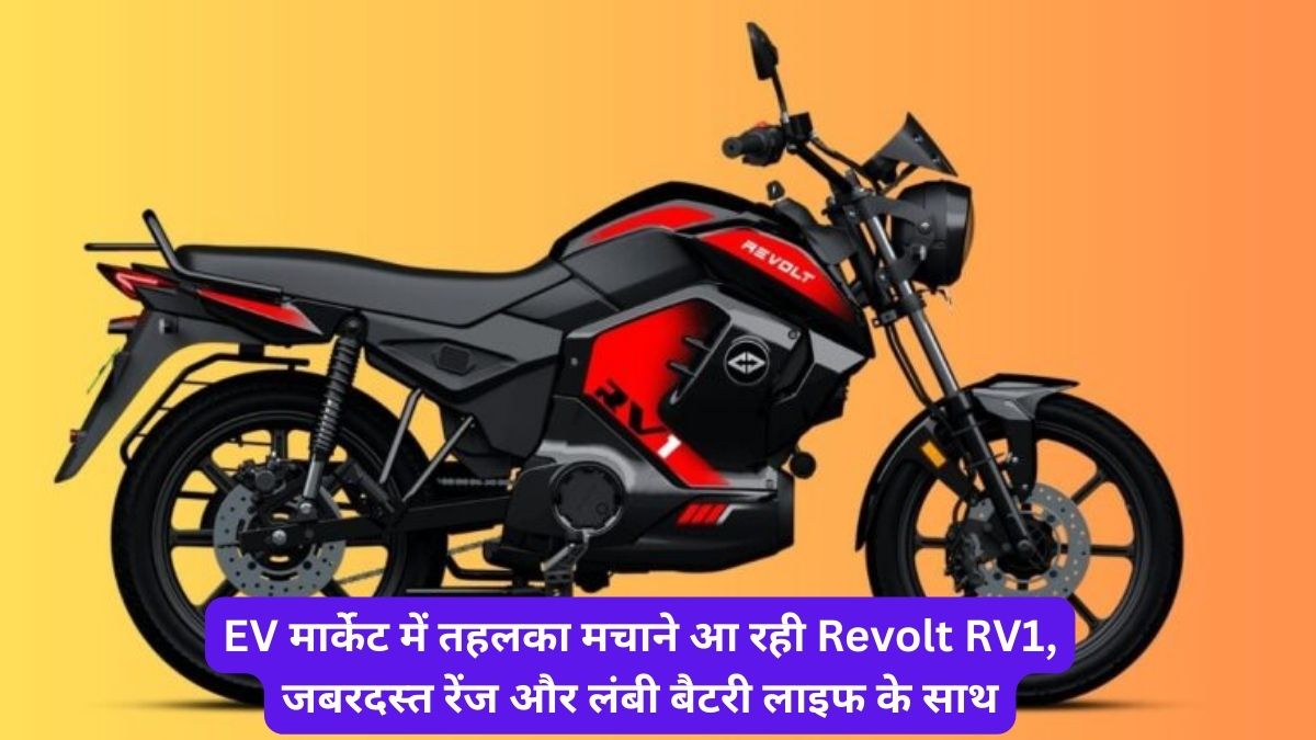 Revolt RV1