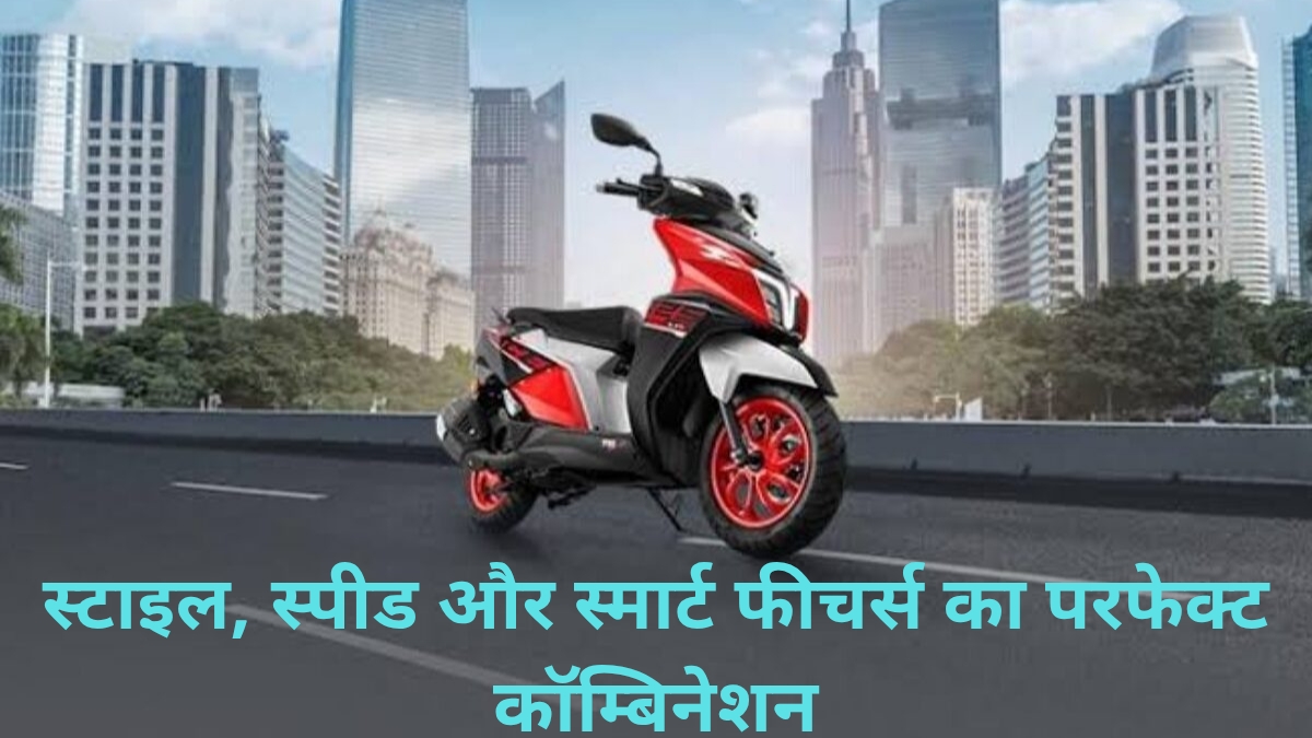 TVS Ntorq 125