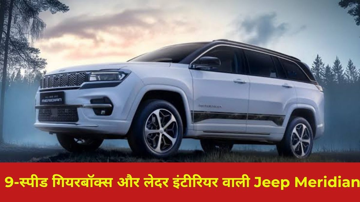 Jeep Meridian