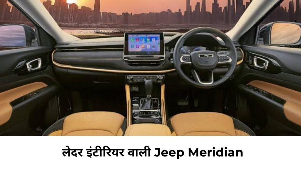 Jeep Meridian