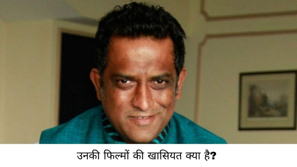 Anurag Basu Net Worth 2025