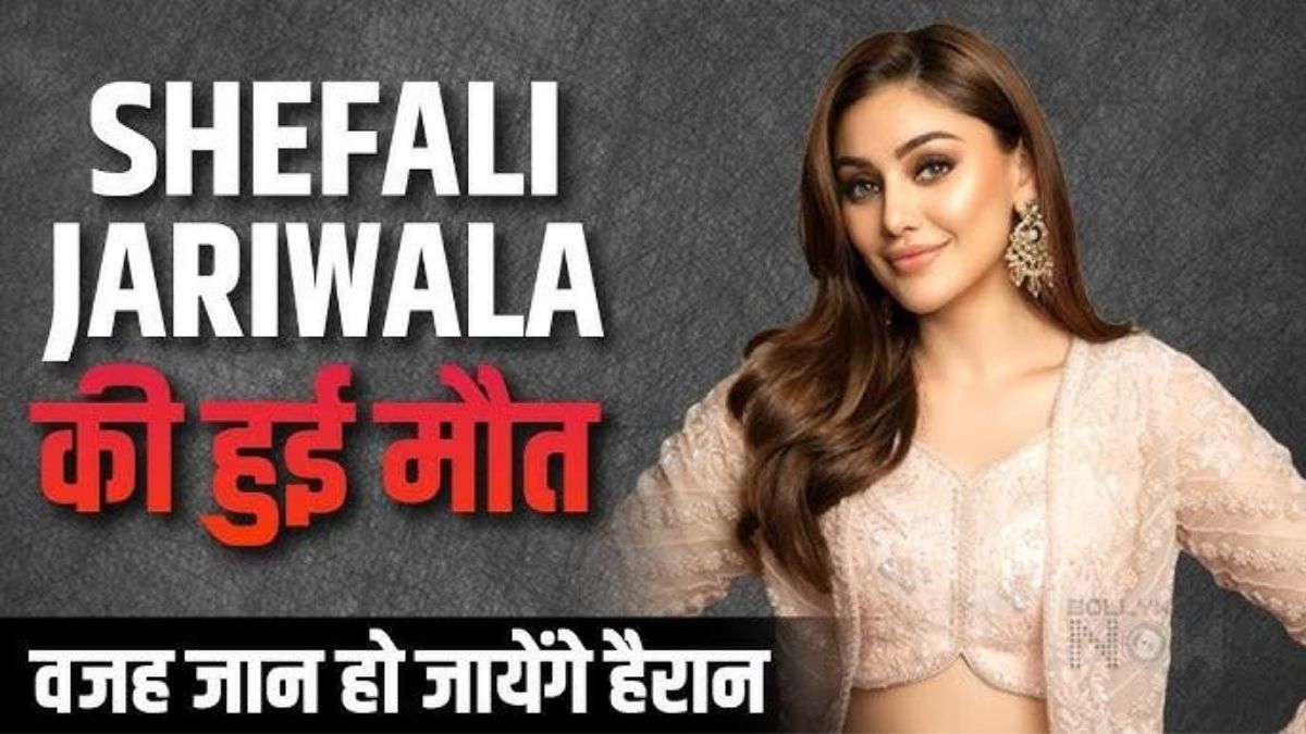 Shefali Jariwala Death