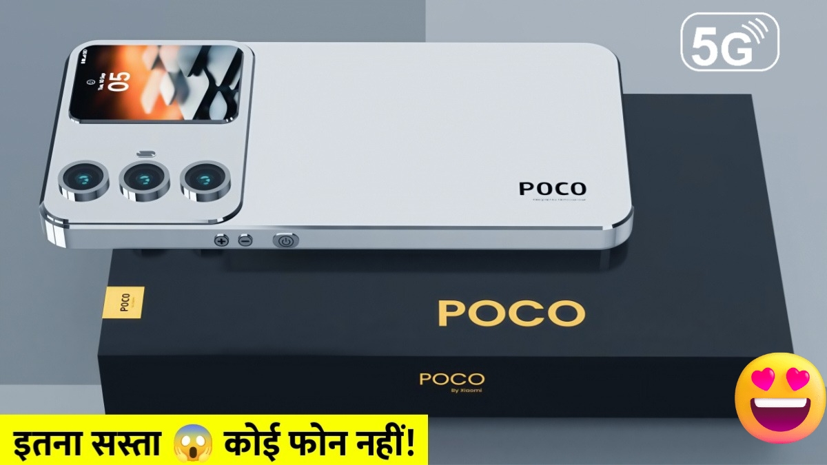 Poco 22 Pro 5G