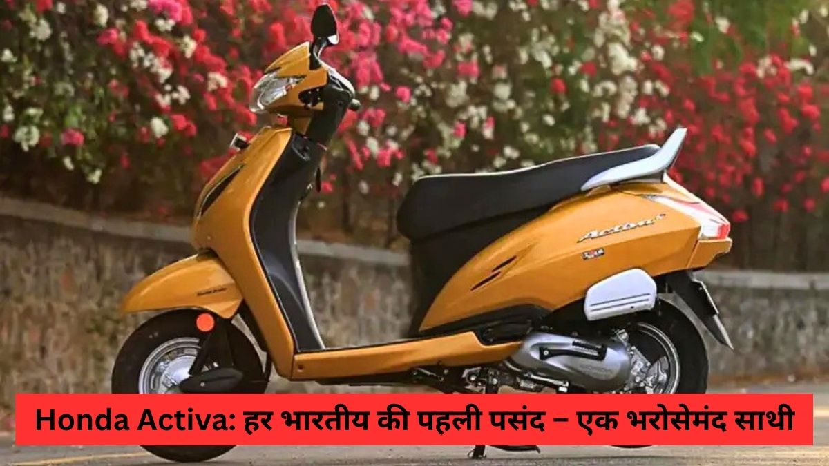 Honda Activa