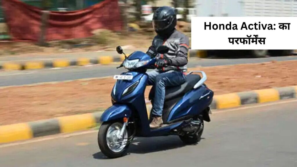 Honda Activa