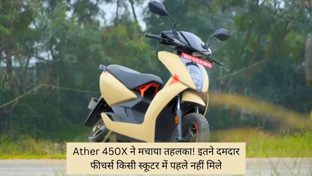 Ather 450X
