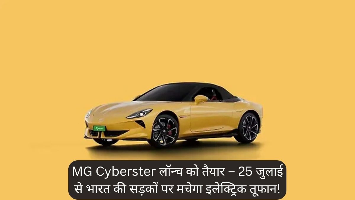 MG Cyberster