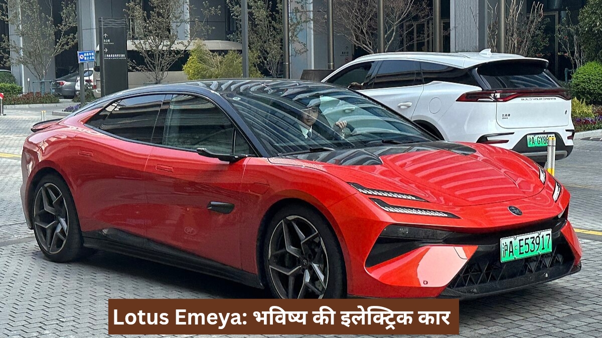 Lotus Emeya