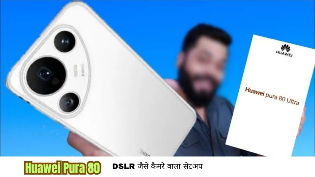 Huawei Pura 80 price