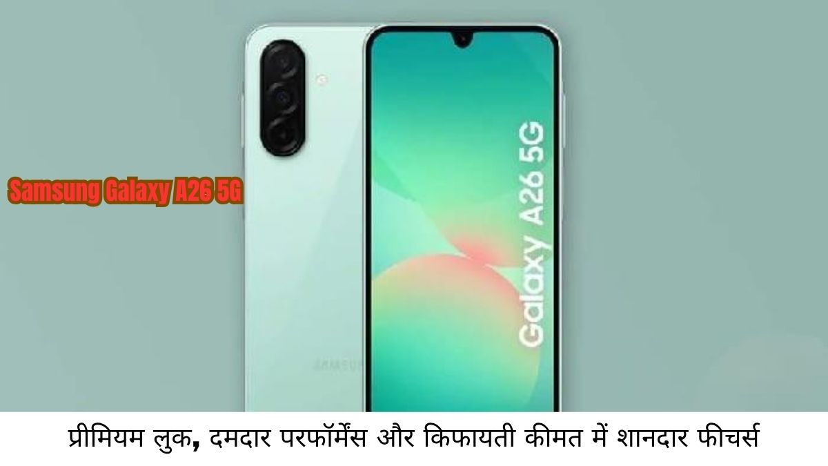 Samsung Galaxy A26 5G