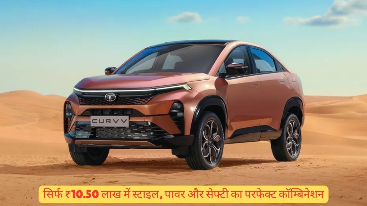 Tata Curvv price
