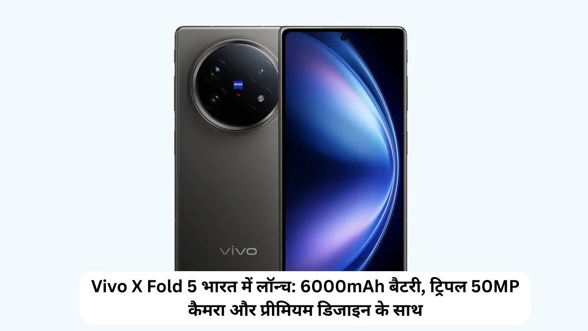 Vivo X Fold 5 india