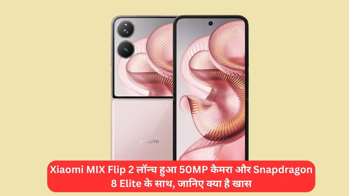Xiaomi MIX Flip 2