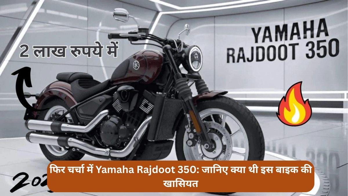 Yamaha Rajdoot 350