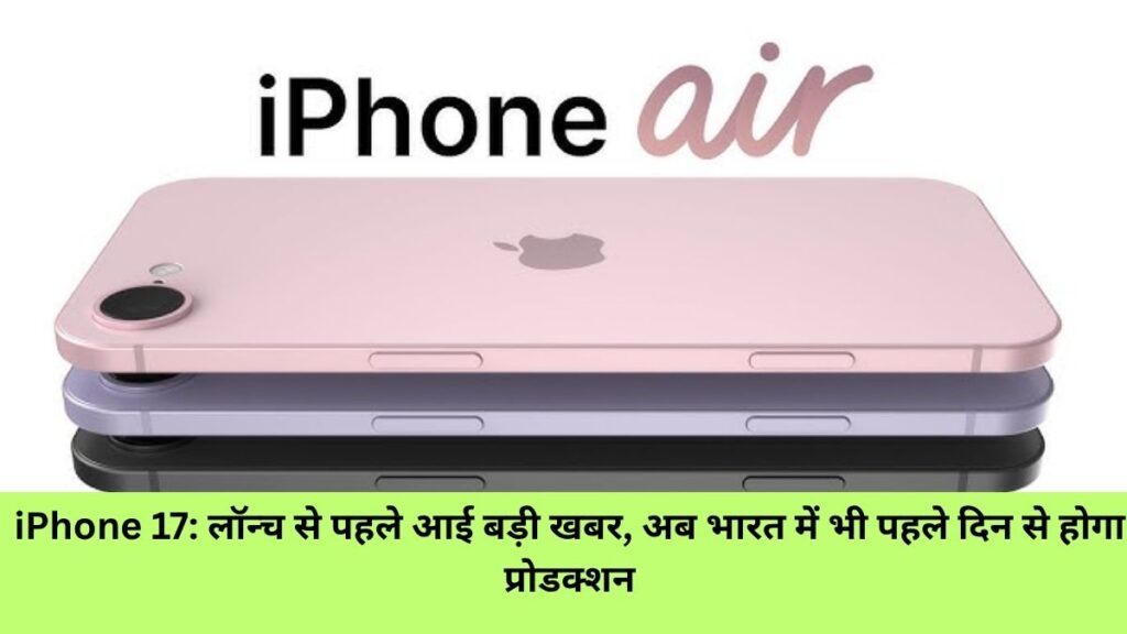iPhone 17