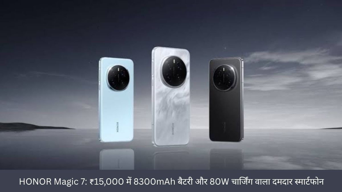 HONOR Magic 7