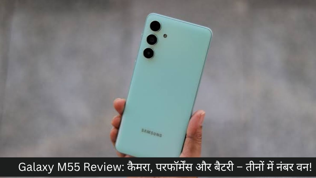 Galaxy M55 Review