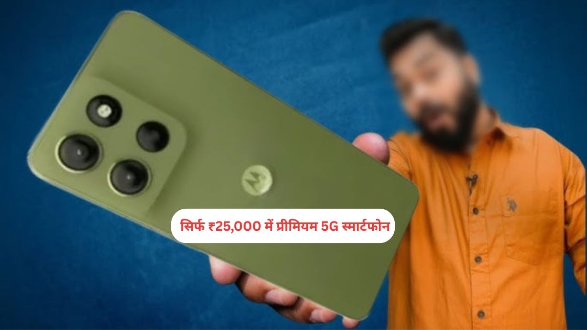Motorola Moto G75: