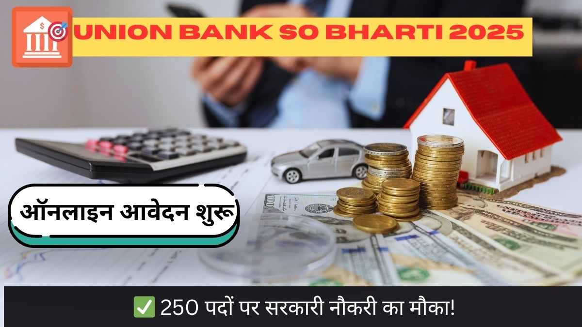 Union Bank SO भर्ती 2025